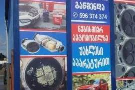 ავტონაწილები, ავტონაწილები, DODGE 