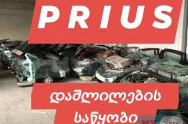 ავტონაწილები, დაშლილი ავტომობილები, TOYOTA 