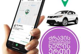 GPS სისტემის დაყენება ავტომობილზე ford