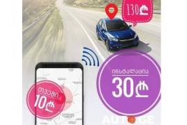 GPS სისტემის დაყენება ავტომობილზე dodge