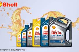 Autoparts, Engine & Engine Parts, Engine Oil