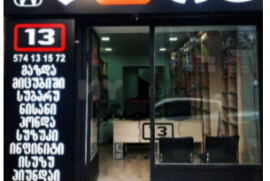 ავტონაწილები, დაკიდების სისტემა და მართვის მექანიზმი, სხვა