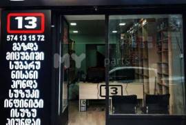 ავტონაწილები, დაკიდების სისტემა და მართვის მექანიზმი, გიტარა, LEXUS  