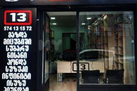 Автозапчасти, Автозапчасти