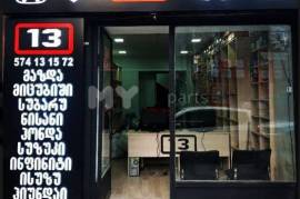 ავტონაწილები, სამუხრუჭე სისტემა, სამუხრუჭე დისკი (აპორნი)