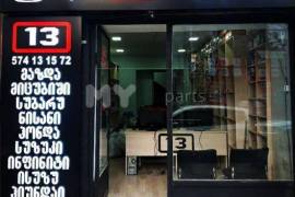 Автозапчасти, Система подвески и механизм управления, Другое