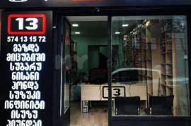 ავტონაწილები, დაკიდების სისტემა და მართვის მექანიზმი, სხვა