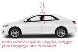 ავტონაწილები, ძარის ნაწილები, კარის კანტი, TOYOTA 