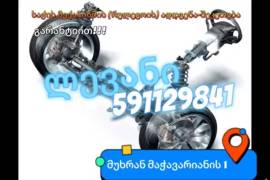 რულავოის აღდგენა 