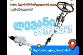 რულავოის აღდგენა  