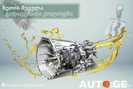 Chevrolet Service Tbilisi Volt