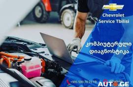 Chevrolet Service Tbilisi Volt