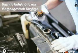 Chevrolet Service Tbilisi Volt