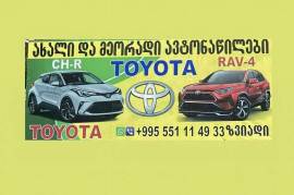 Автозапчасти, Разобранные автомобили, TOYOTA 