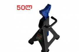 ავტონაწილები, ხელსაწყოები, დანადგარები, ინსტრუმენტები