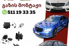 ბუნებრივი და თხევადი გაზის მონტაჟი