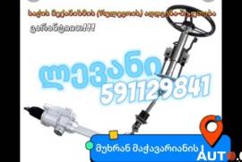 რულავოის აღდგენა 