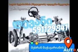 რულავოის აღდგენა 