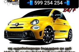 ჩაკეტილი ავტომობილის გახსნა ავტოდახმარება manqanis gaxsna