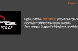 Автозапчасти, Автозапчасти, BMW 