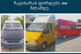 Автозапчасти, Разобранные автомобили, FORD 