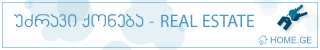Home.ge